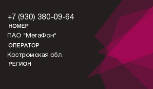 9303800964